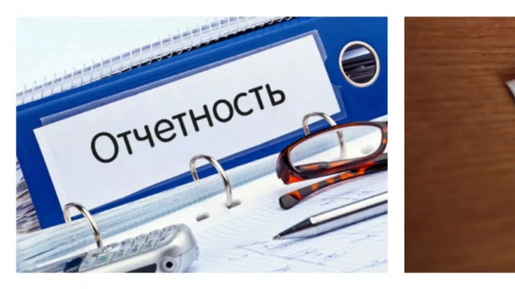 О предоставлении отчетности по охране труда