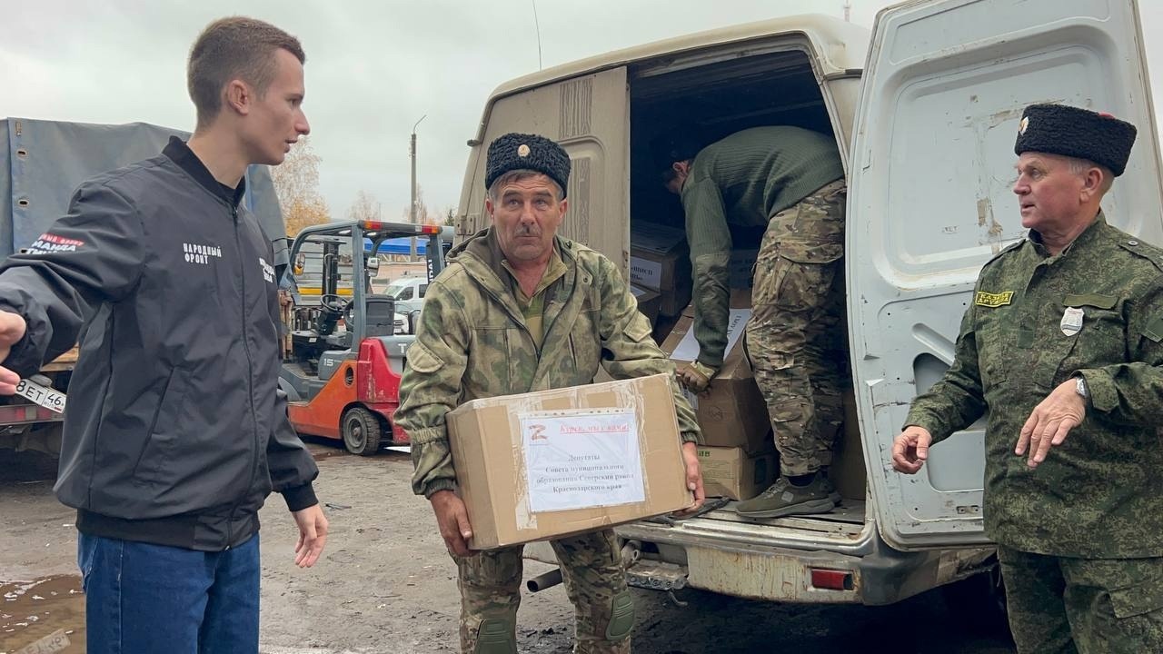 Гуманитарная помощь жителям Курской области