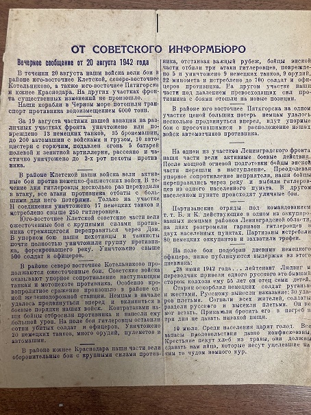 День Памяти и Скорби