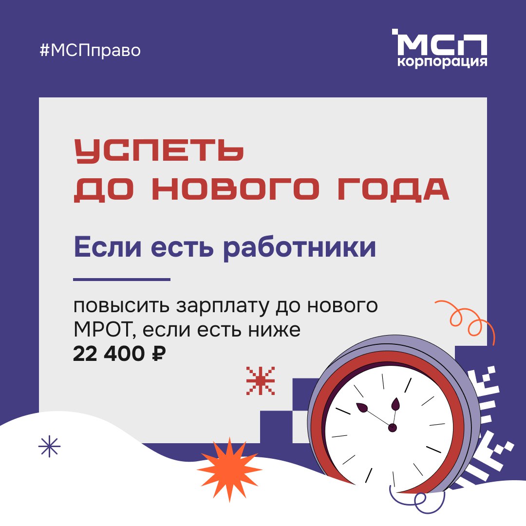 Напоминание для предпринимателей (картинки во вложении)