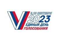 Выборы 2023