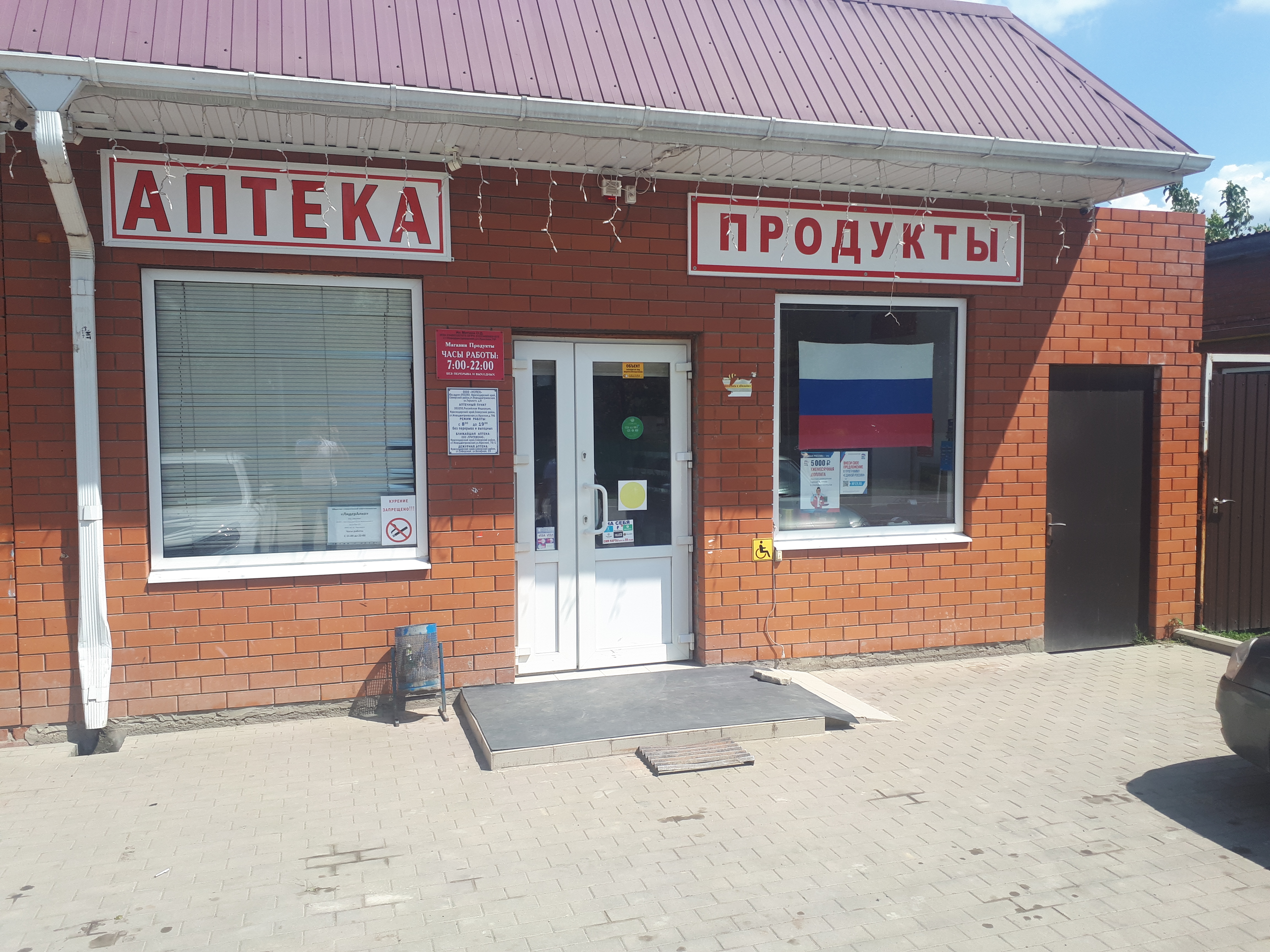 Обследование торгового объекта ООО "АлкоСити"