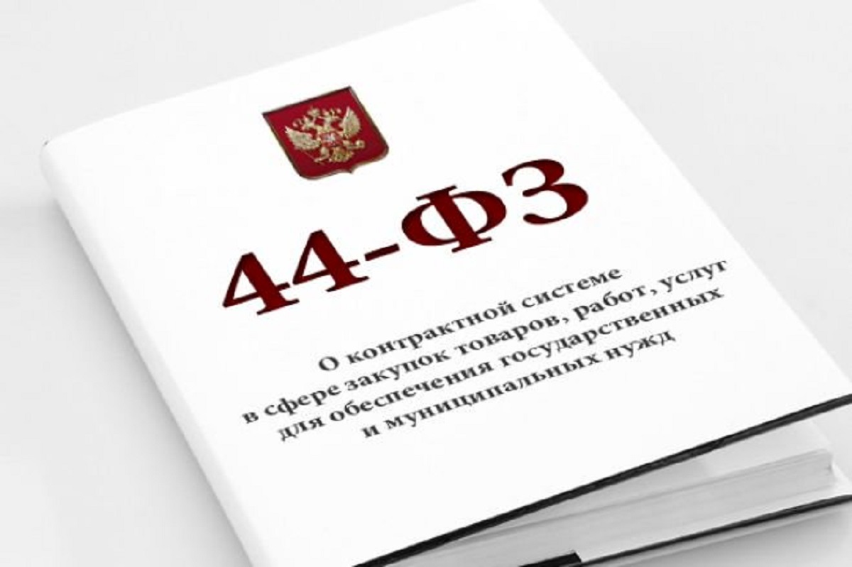 Проведение плановой выборочной проверки исполнения 44-ФЗ МБОУ ООШ № 36 ст-цы Новодмитриевской  МО СР
