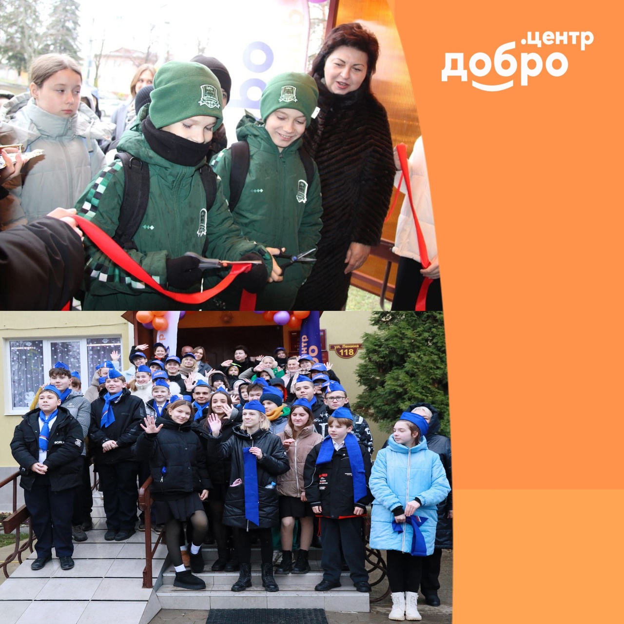 Торжественное открытие Добро.Центра