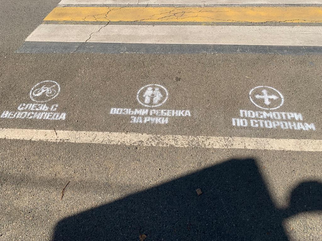 Вблизи образовательных организаций  поселка городского типа Ильский появились профилактические надписи