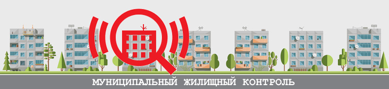 Проведение общественных обсуждений программы профилактики рисков по муниципальному жилищному контролю