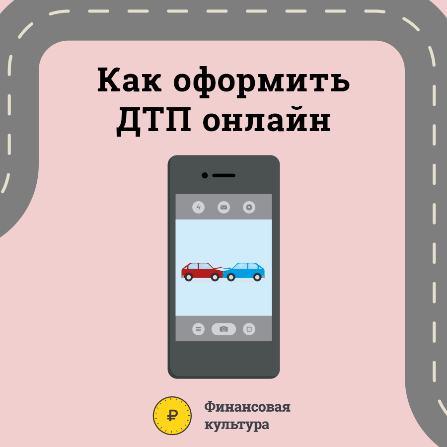 Помощник ОСАГО