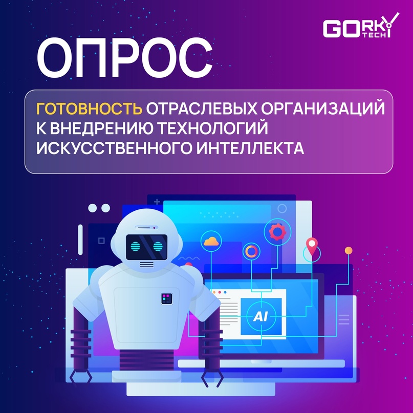 О прохождении опроса