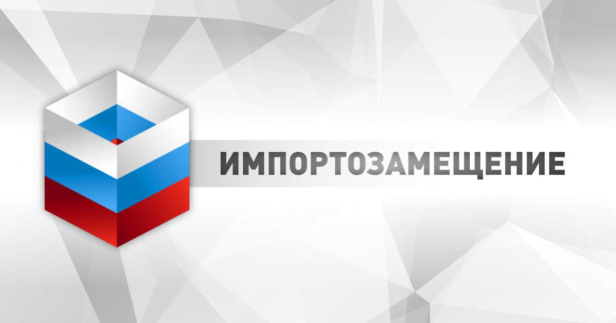 Перечень инвестиционных проектов, направленных на выпуск импортозамещающей продукции по состоянию на 02.09.2024 года