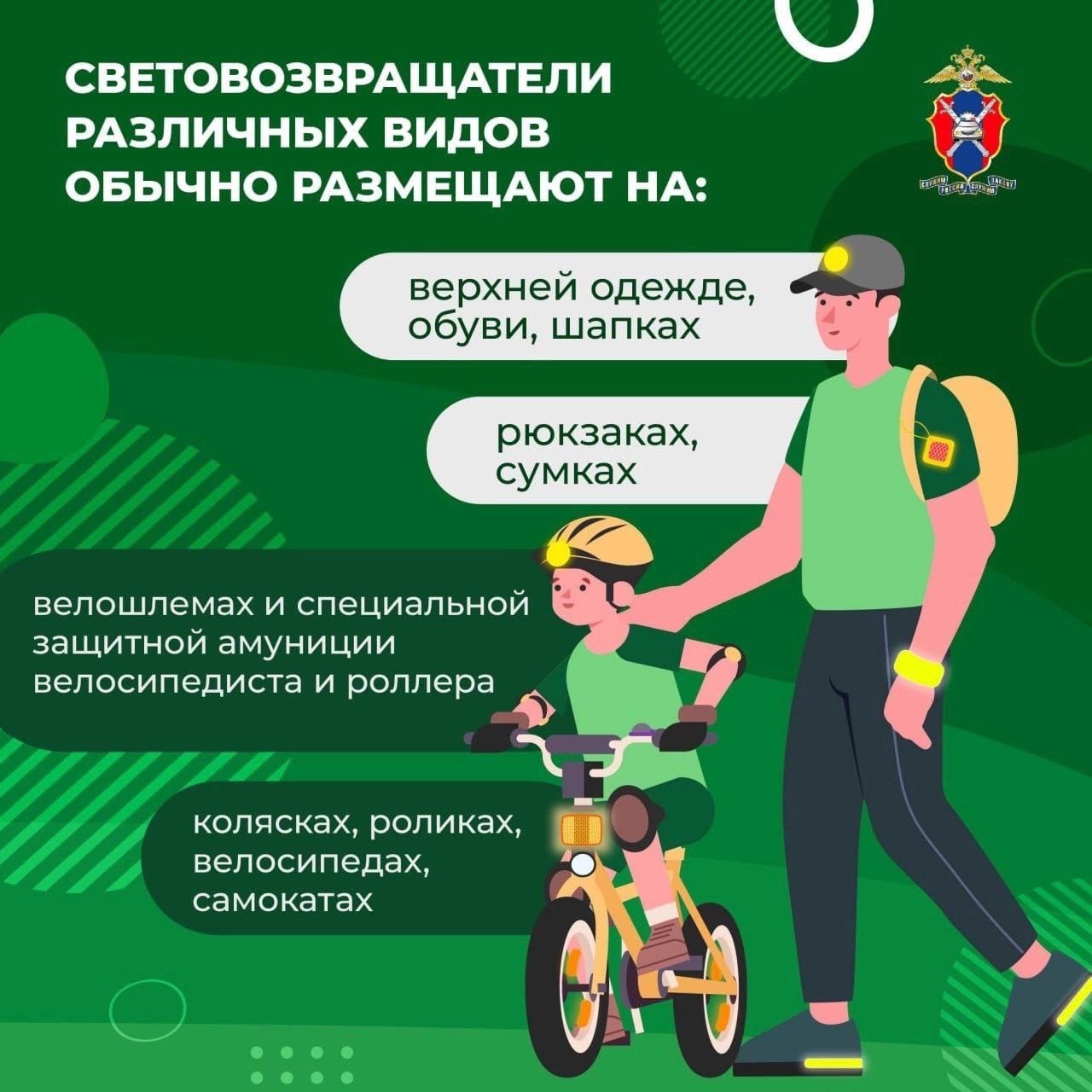 На территории Северского района стартует социальная компания «Засветись» 
