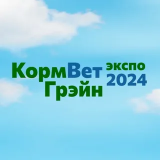 О проведении выставки «КормВетГрэйн-2024»