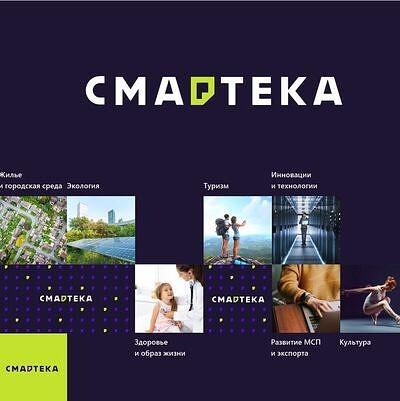 Информационный дайджест «Смартека» 