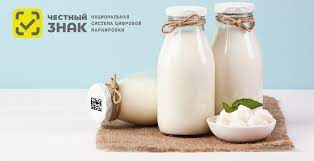 О маркировке молочной продукции