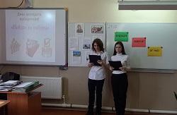 Деловая игра "Будущее зависит от нас"