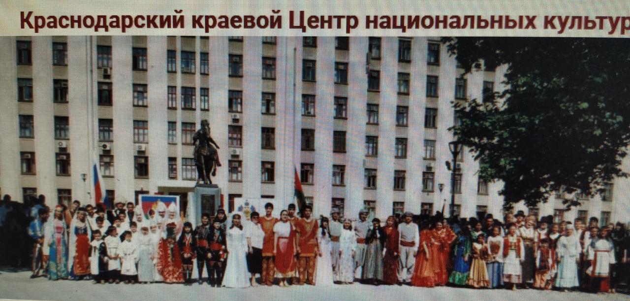 5 августа 2020 года состоится встреча с руководителями национально-культурных объединений Центра национальных культур г.Краснодара