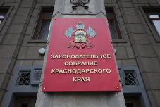Закон Краснодарского края "О внесении изменений в Закон Краснодарского края "Об установлении ограничений в сфере розничной продажи алкогольной продукции и безалкогольных тонизирующих напитков"