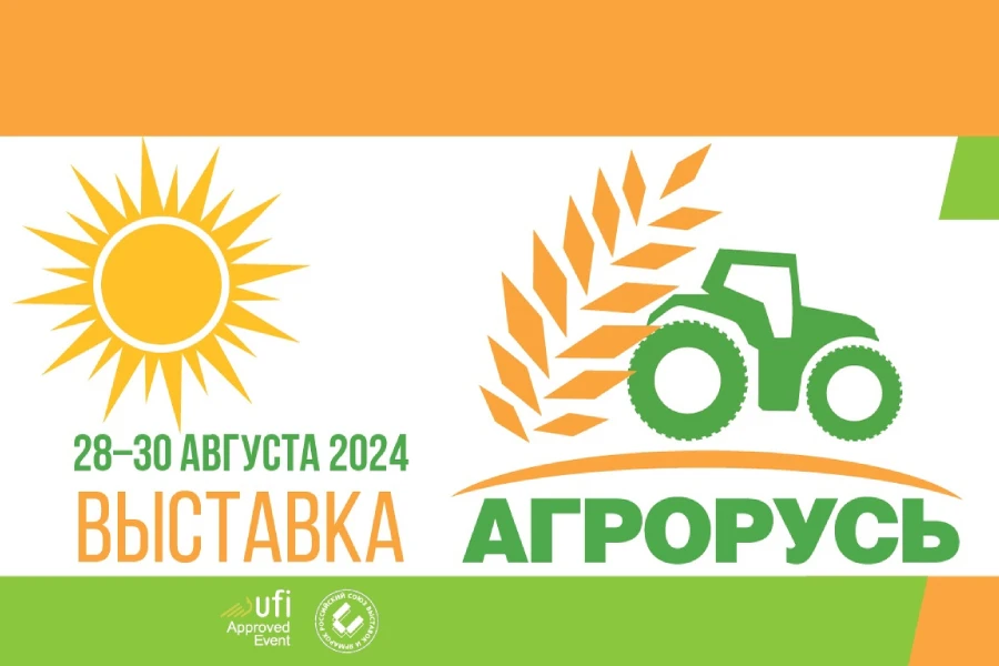 О проведении Международной агропромышленной выставки АГРОРУСЬ.