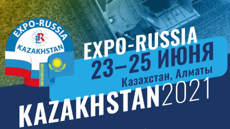 Девятая международная промышленная выставка «EXPO-RUSSIA KAZAKHSTAN 2021» и Алматинский бизнес-форум