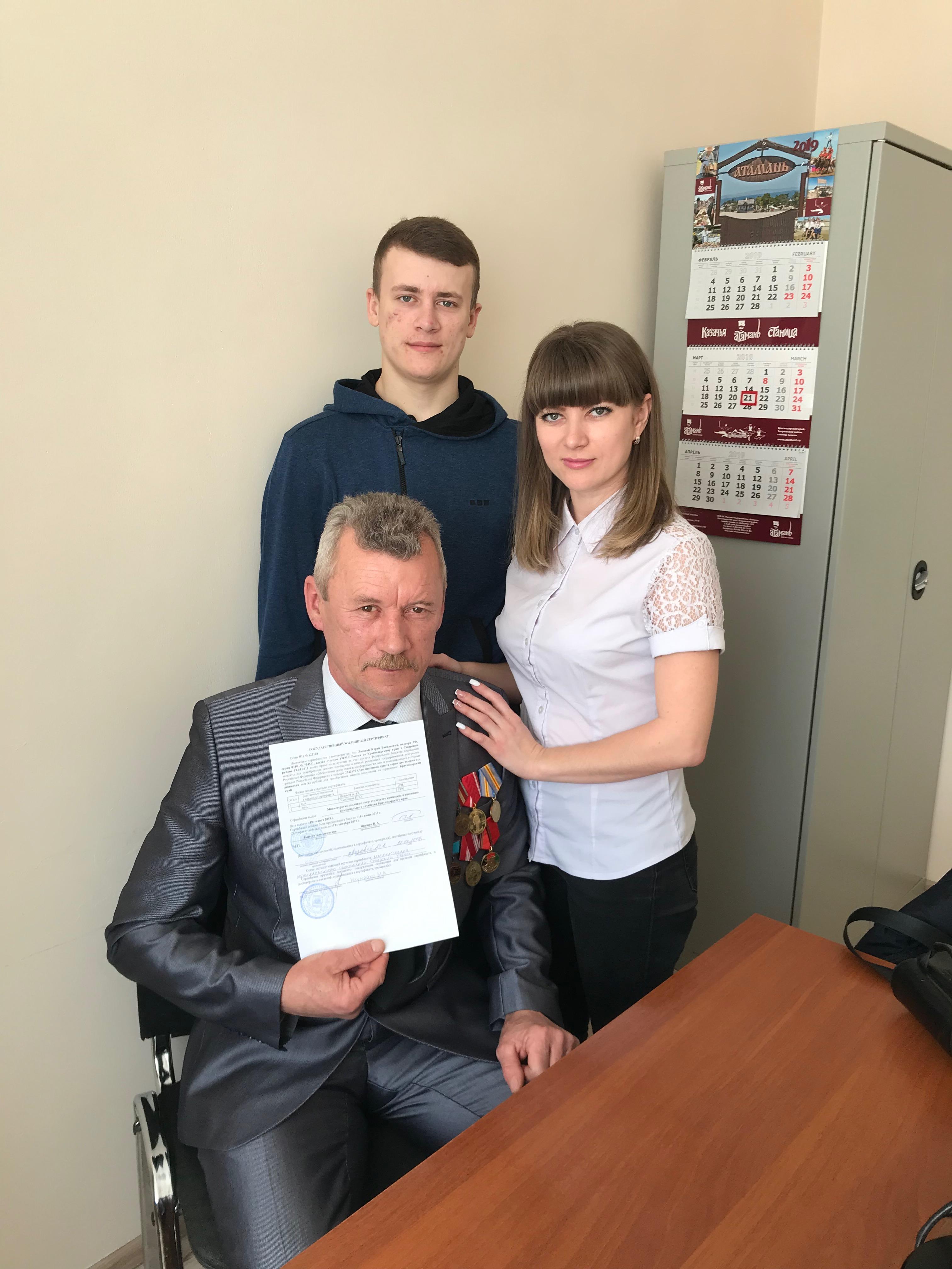 Государственные Жилищные Сертификаты гражданам Северского района