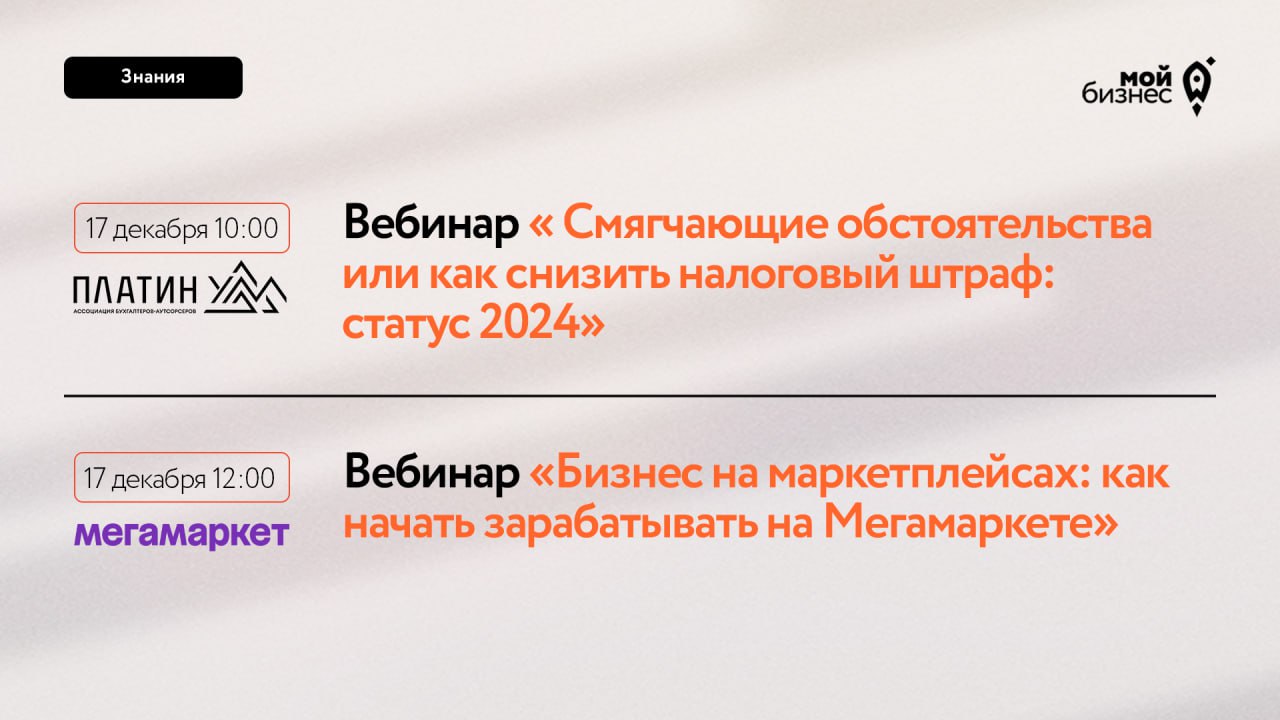 Как снизить налоговые штрафы?