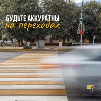 Госавтоинспекция Кубани призывает