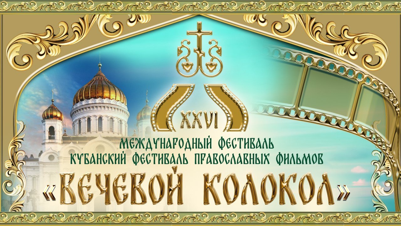 Вечевой колокол