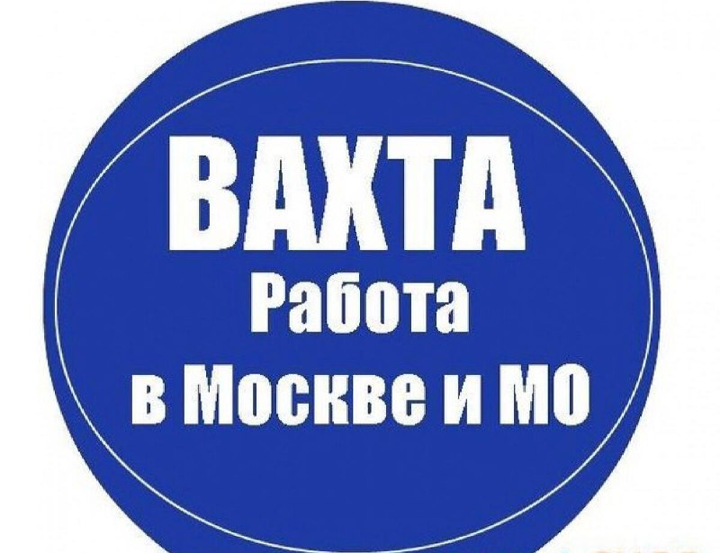 Информация о вакансиях: ООО «КадрСервис» г. Москва, ст. метро «Тульская», «Красные ворота».