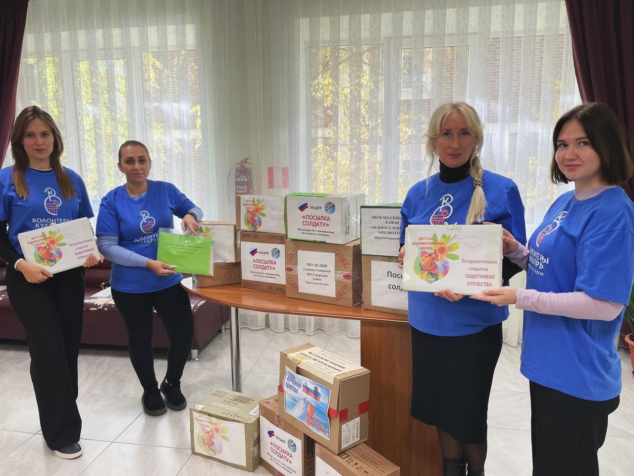 Сбор гуманитарной помощи