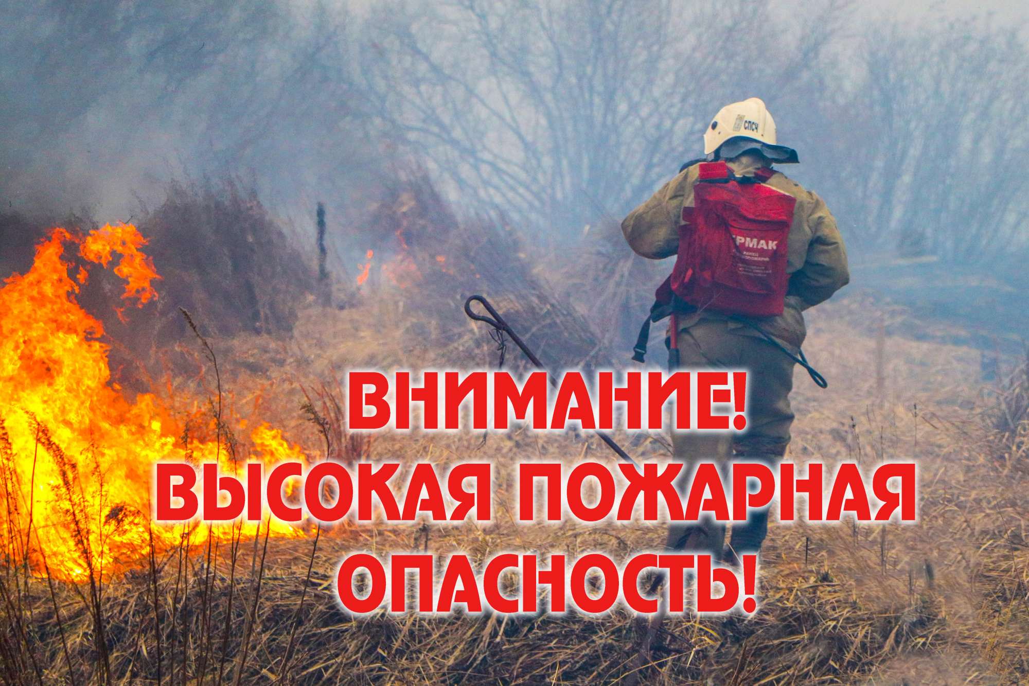 Штормовое предупреждение