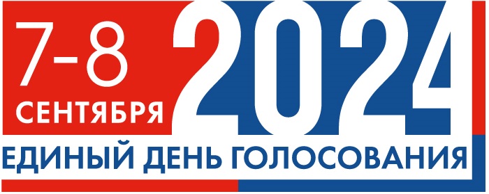 Единый день голосования.jpg
